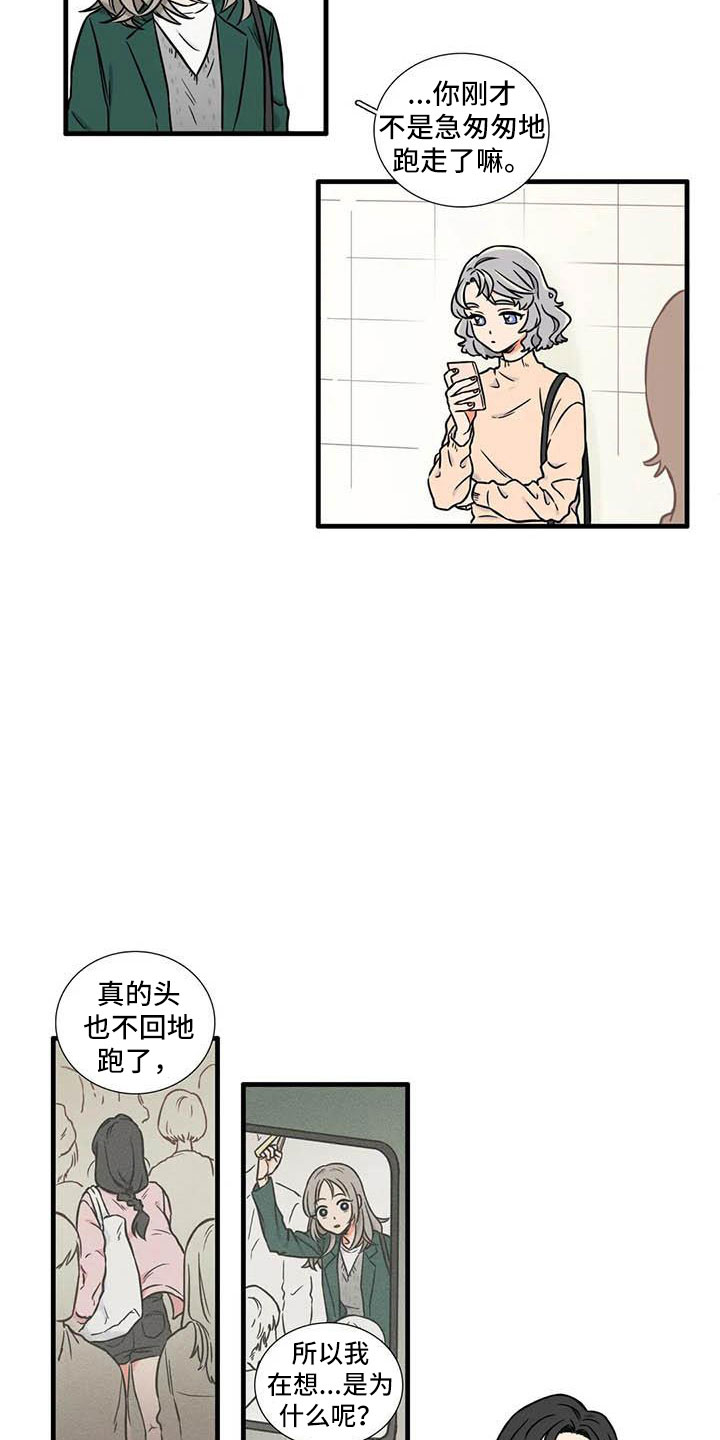 第6章：想说的话10