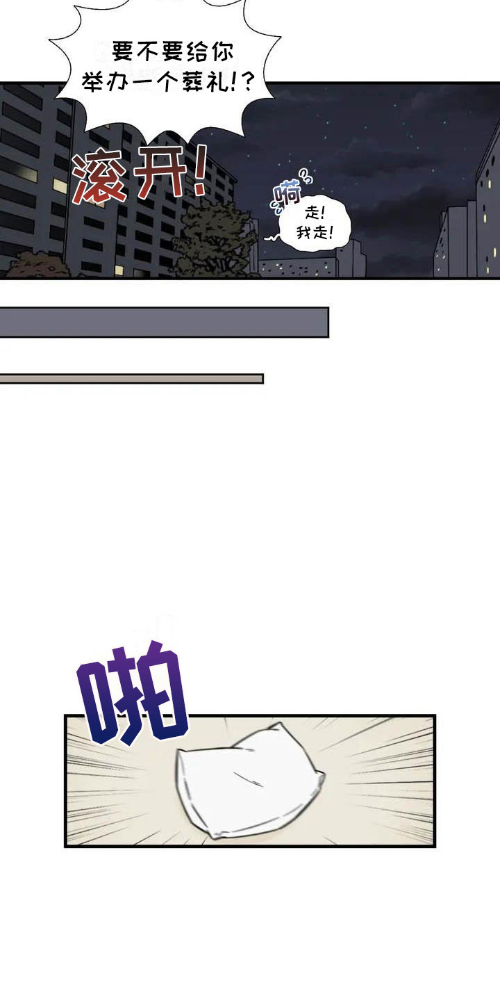 第1章：理想型9
