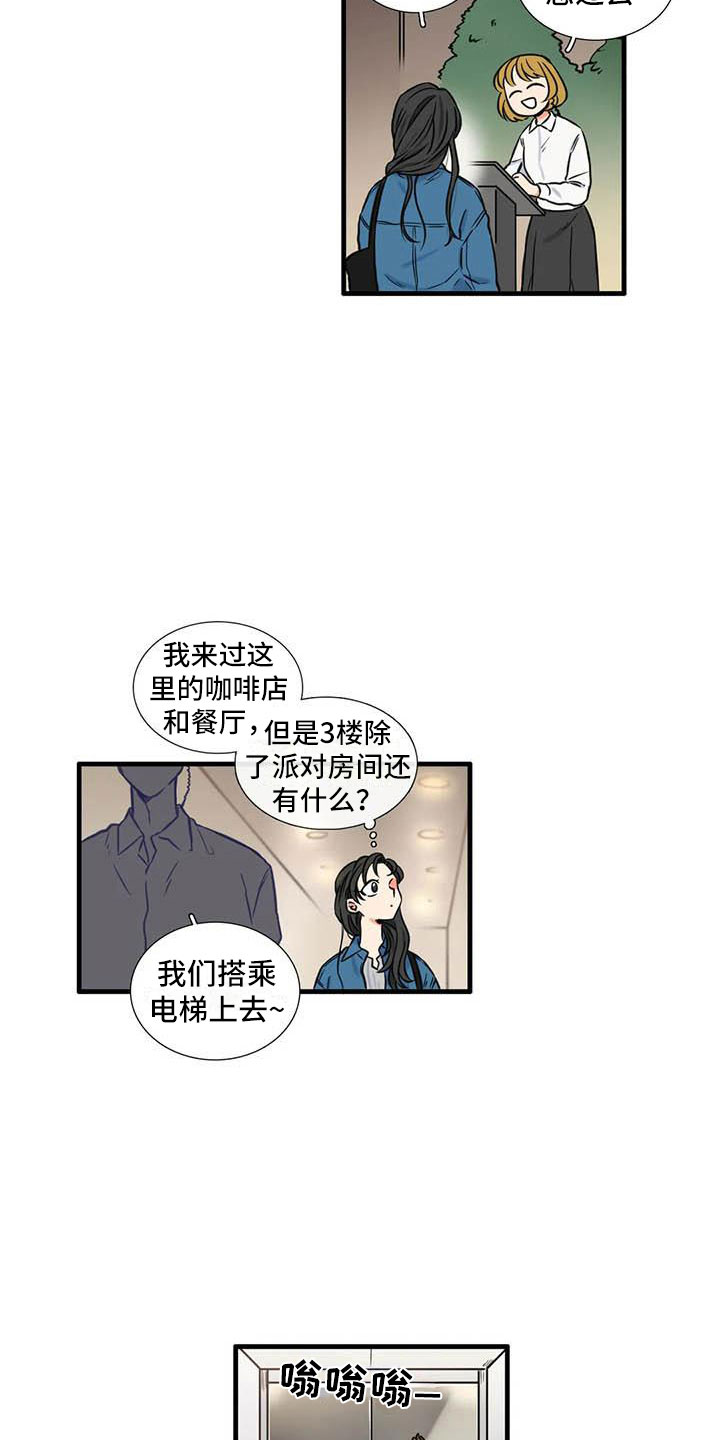 第16章：我喜欢你5