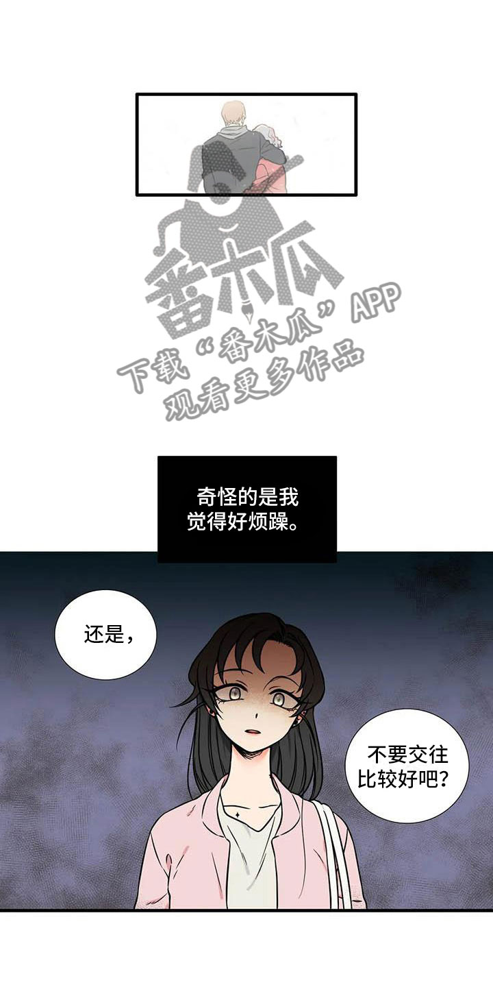 第7章：和我交往6