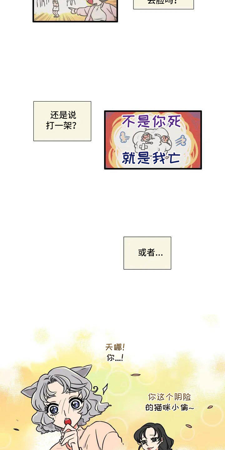 第4章：我的包呢？3