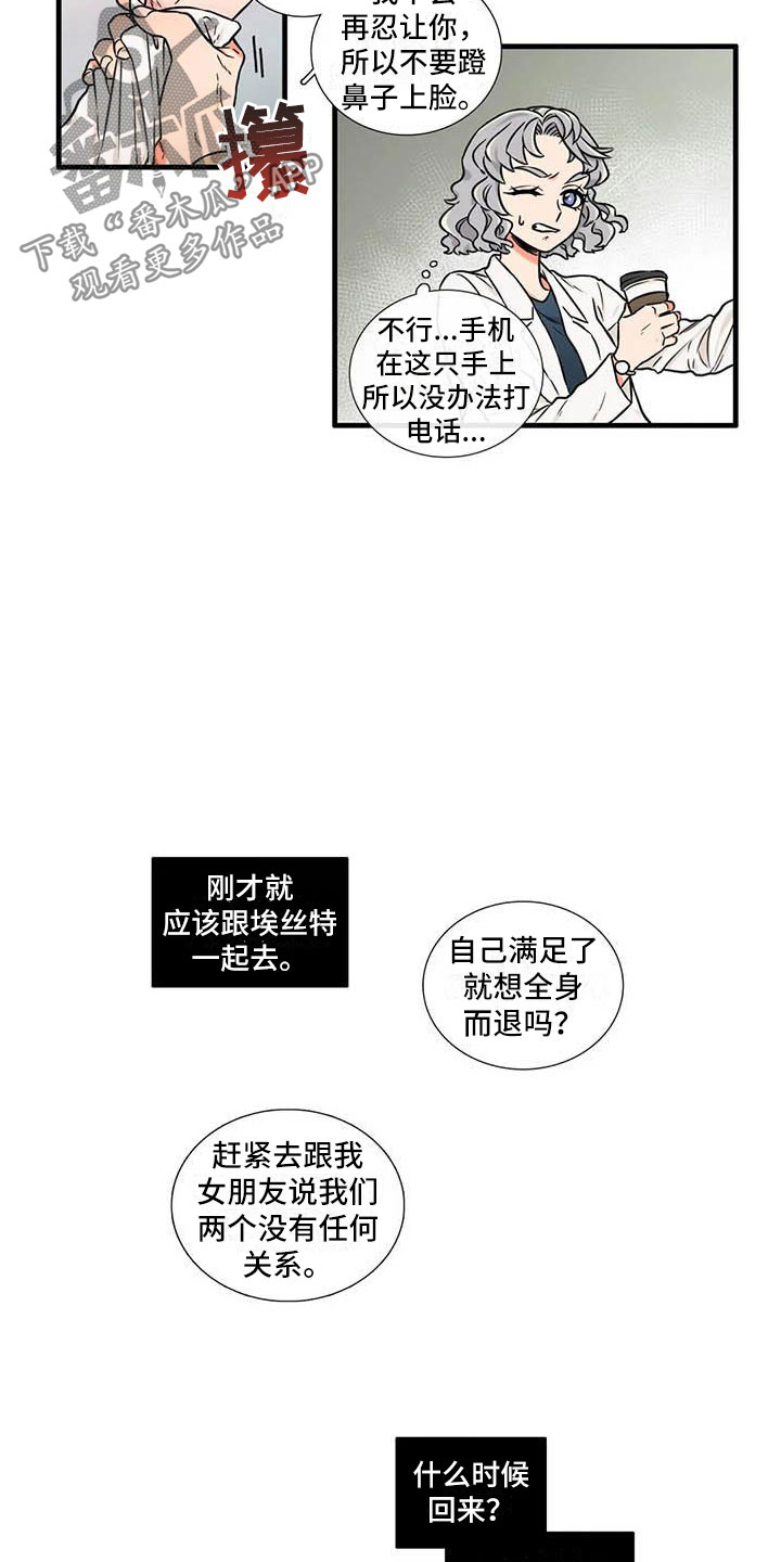 第14章：你说什么15