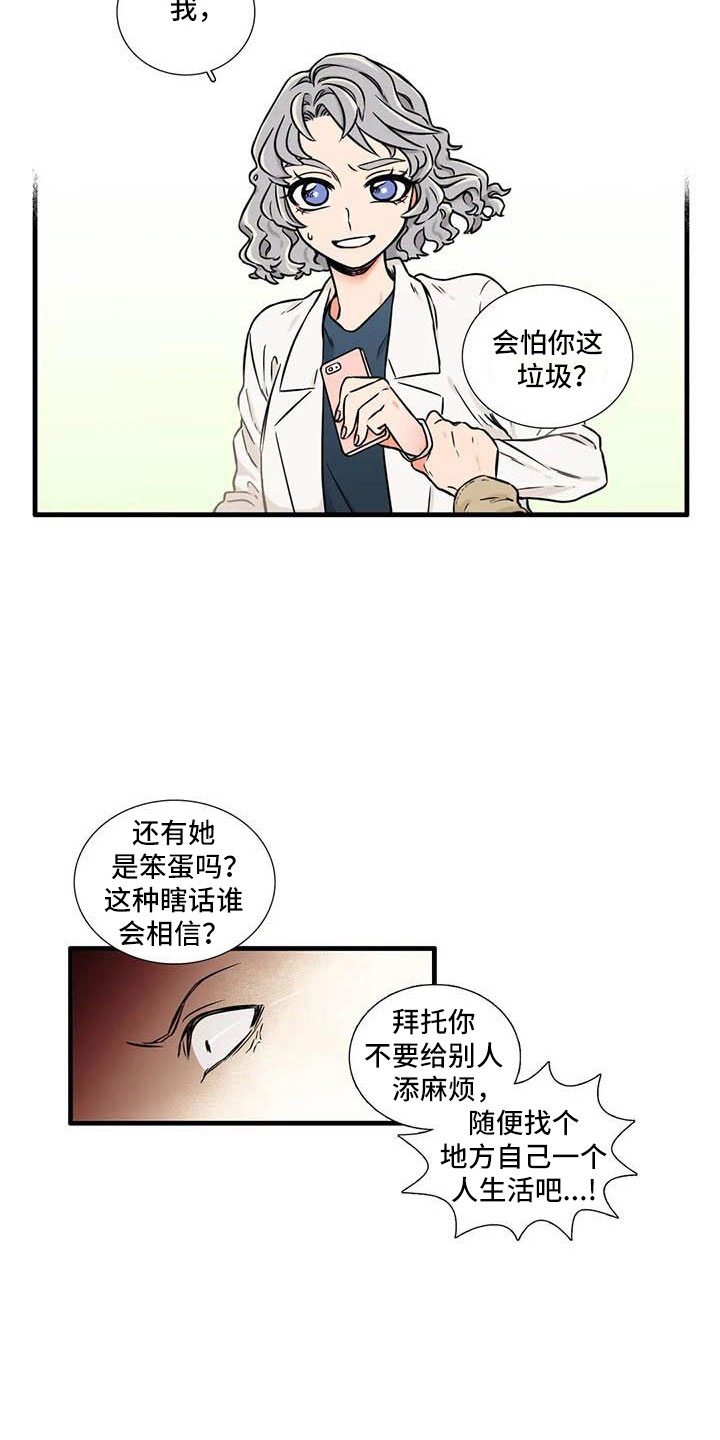 第14章：你说什么17
