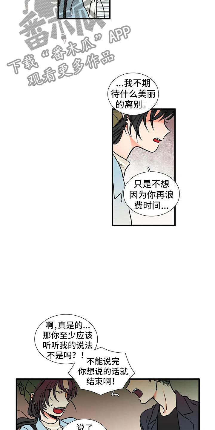 第10章：到此为止14