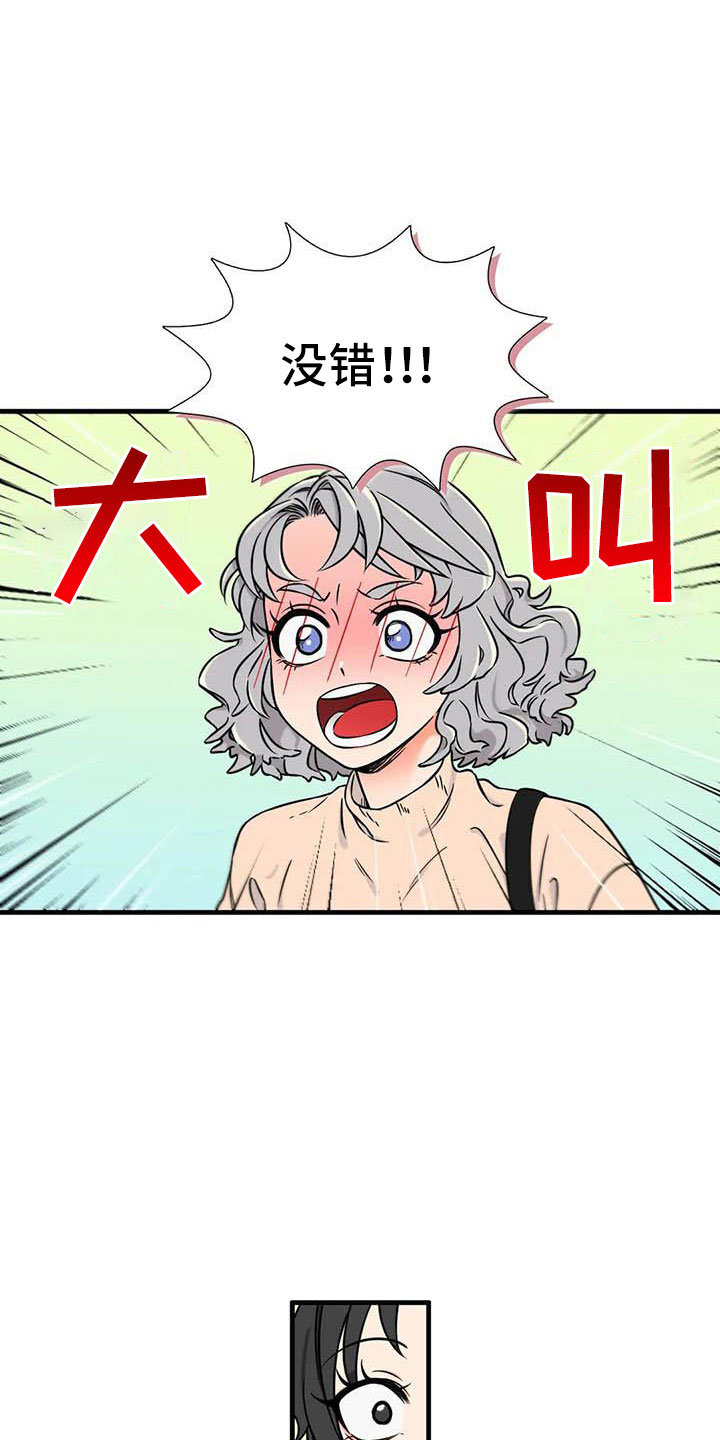 第7章：和我交往8