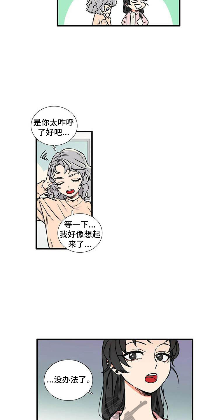第6章：想说的话5