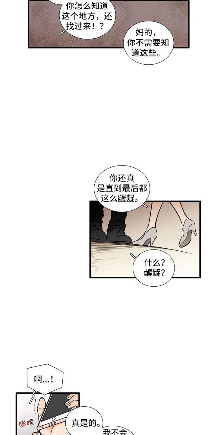 第14章：你说什么14