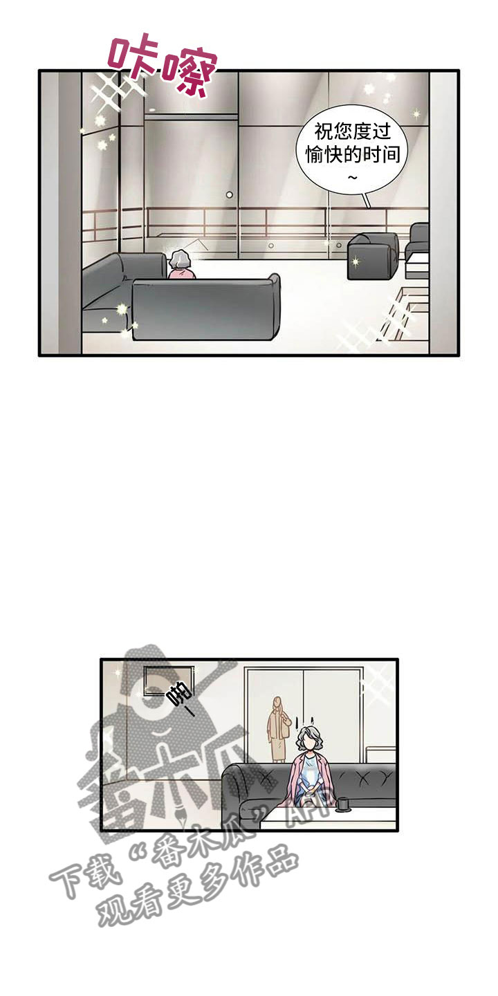 第16章：我喜欢你7