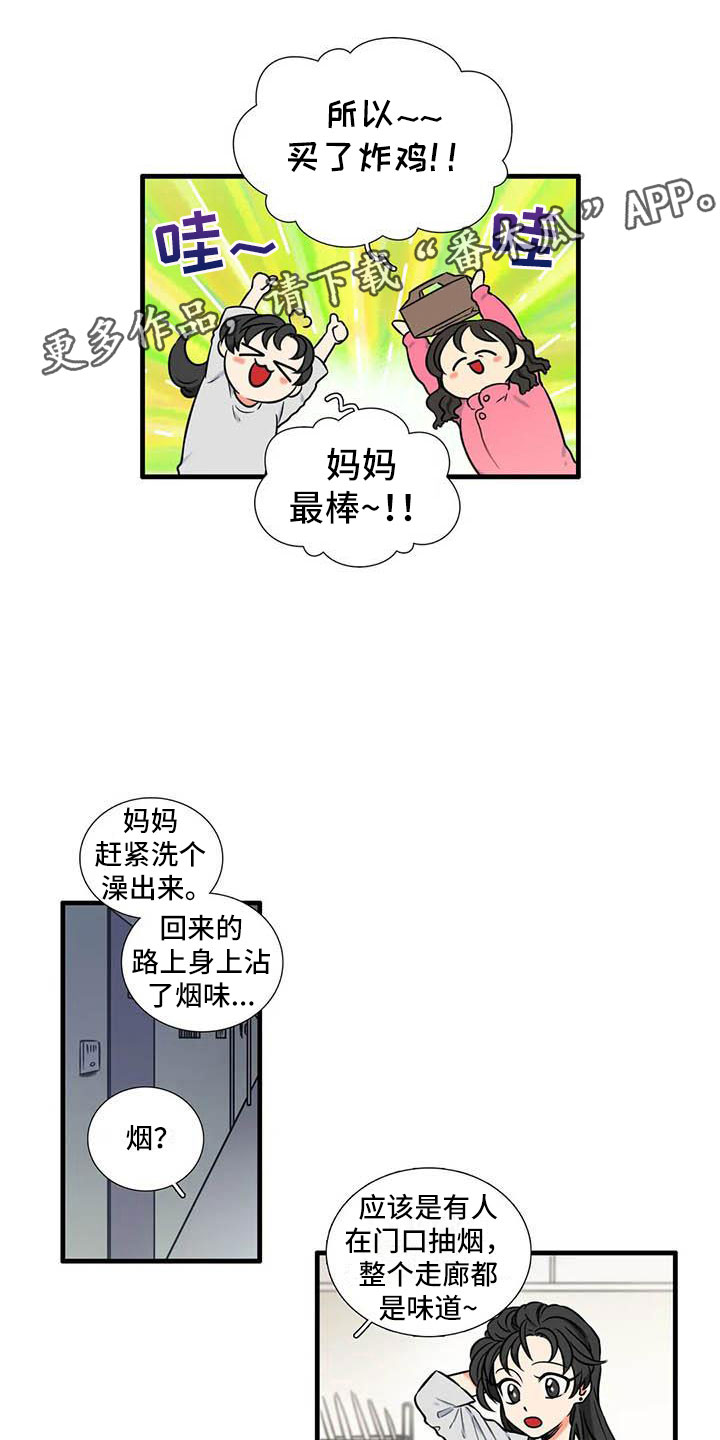 第13章：是谁17