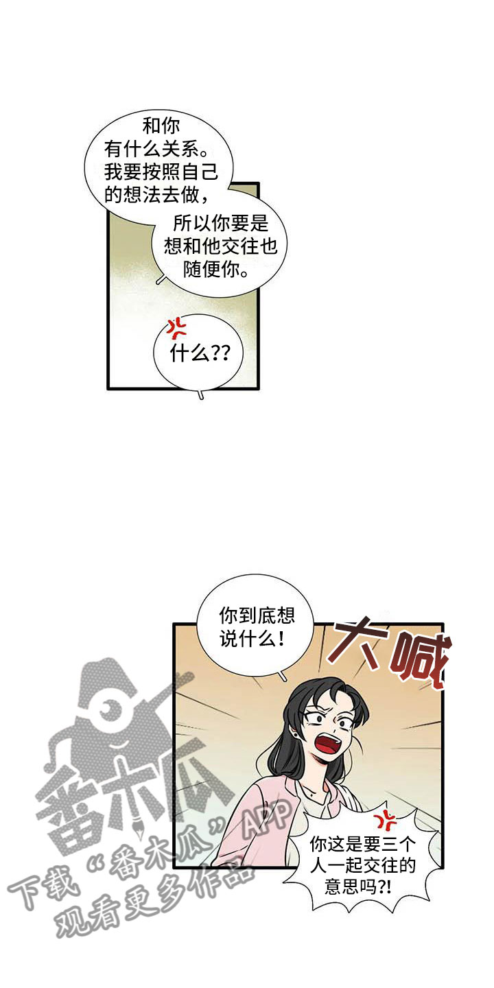 第7章：和我交往7