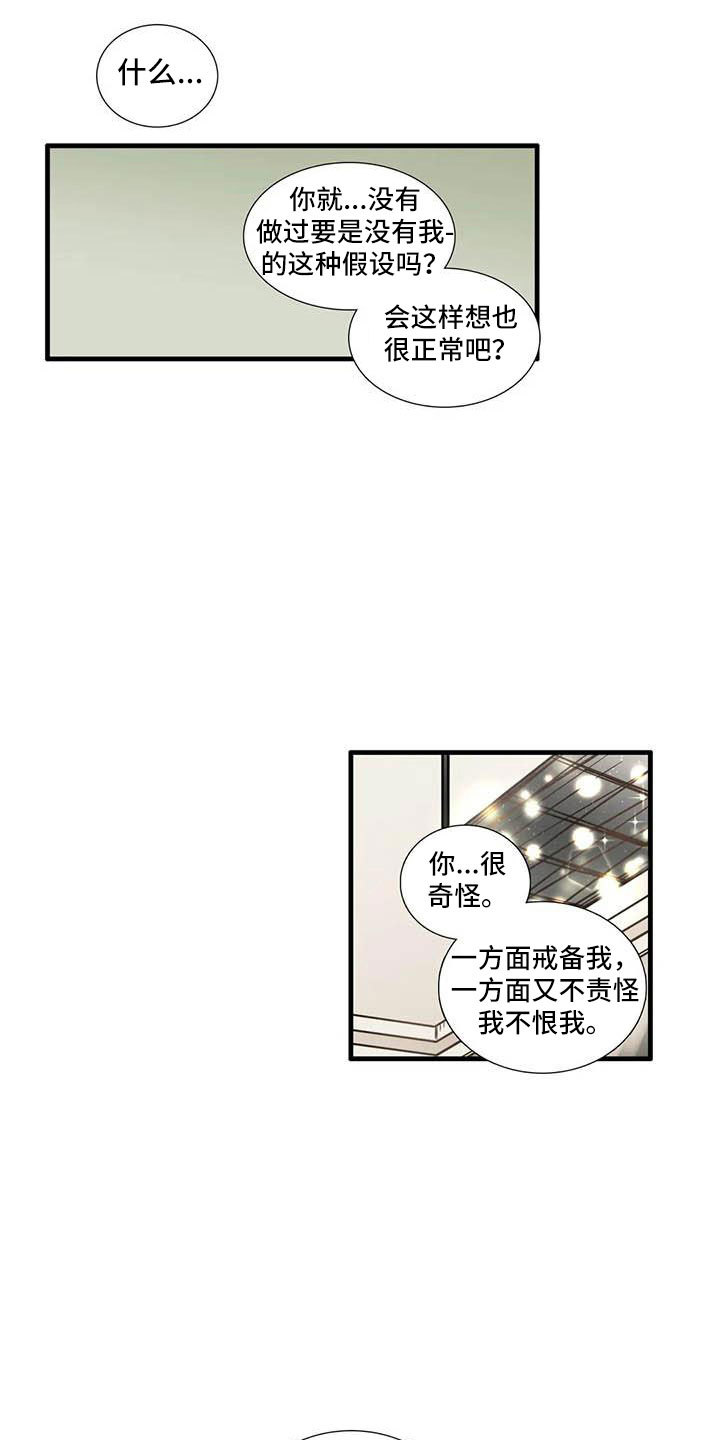 第16章：我喜欢你14