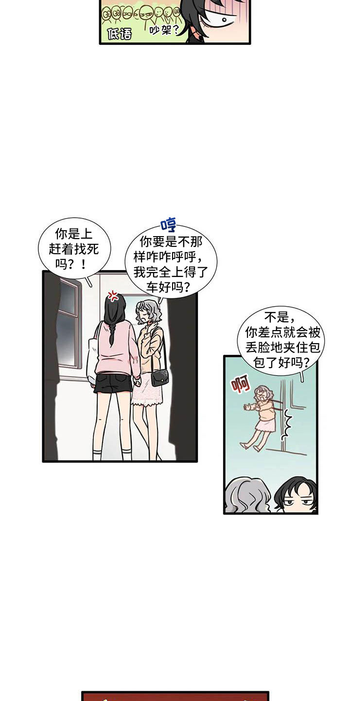 第6章：想说的话3