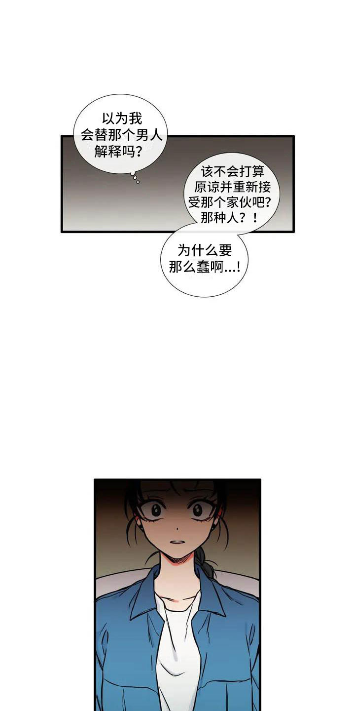第5章：在意13