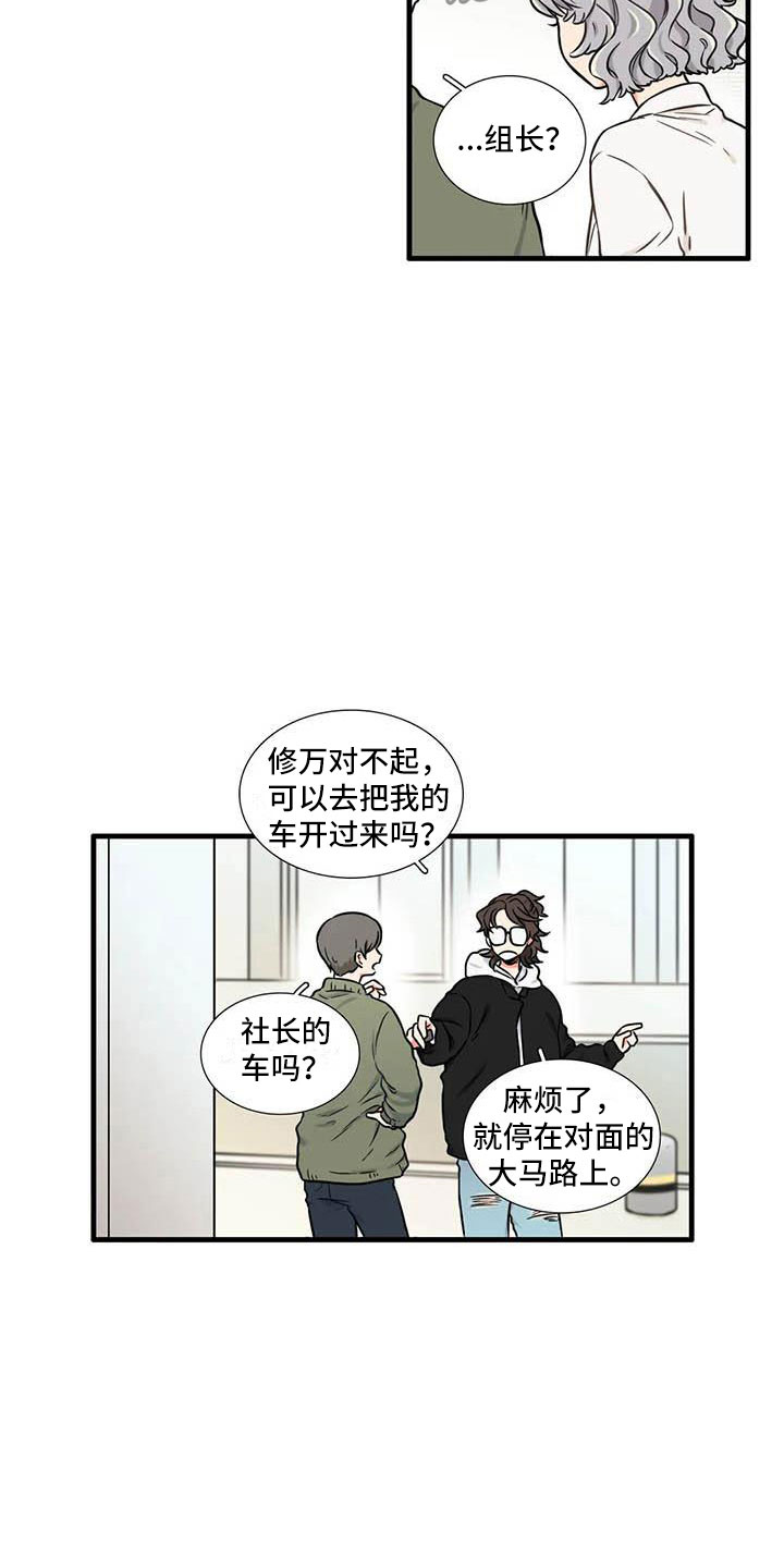 第15章：社长11