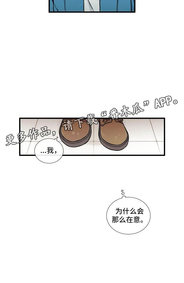 第5章：在意14