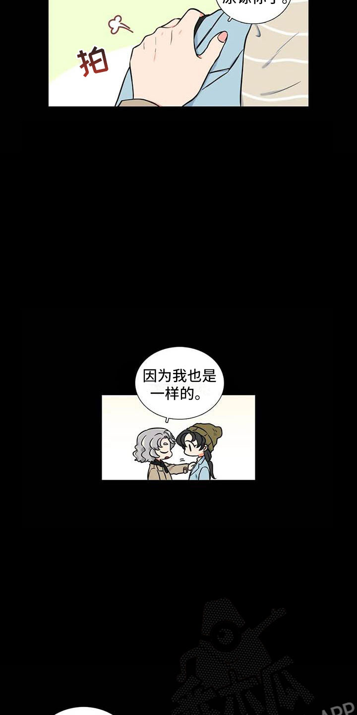 第13章：是谁8