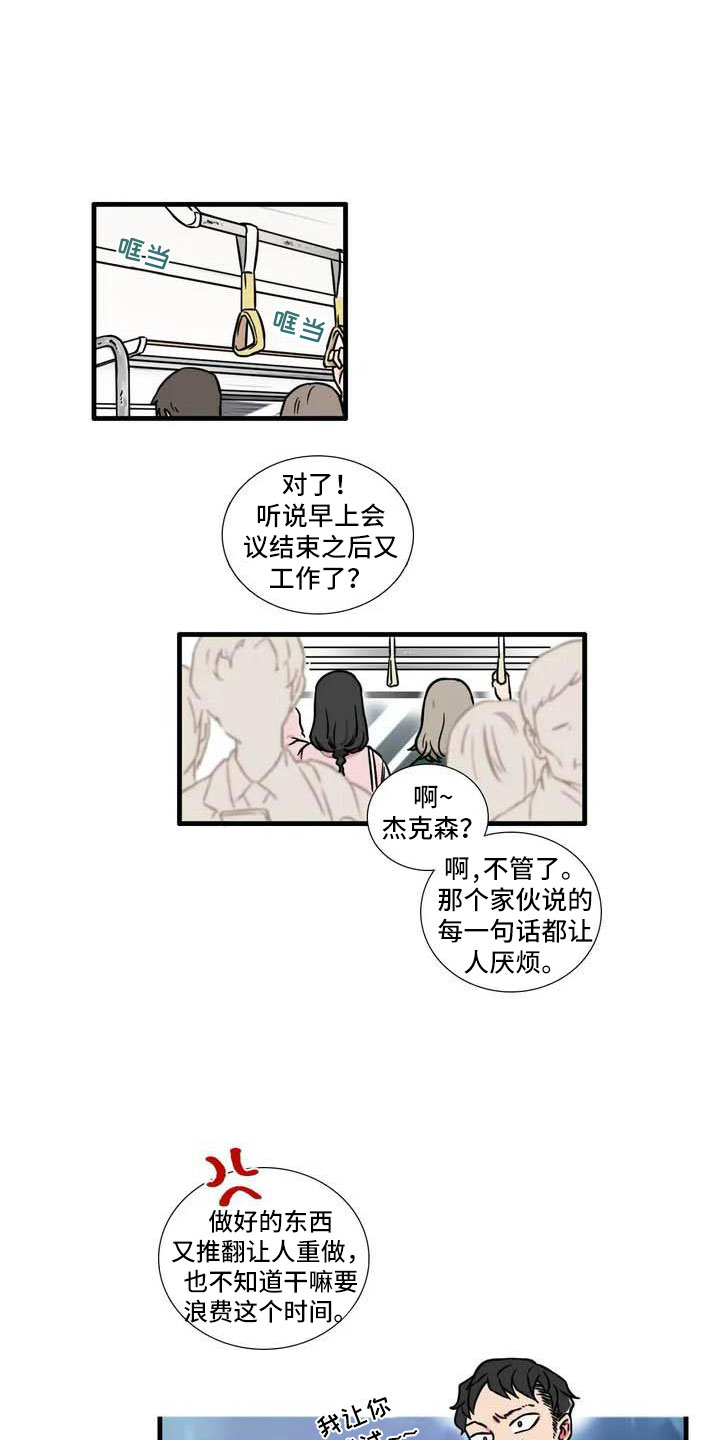 第3章：等一下8