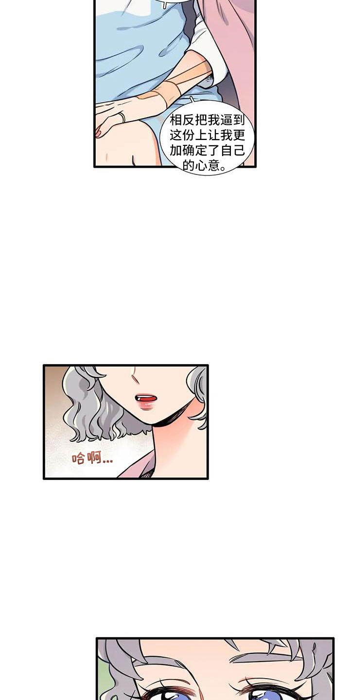 第16章：我喜欢你18