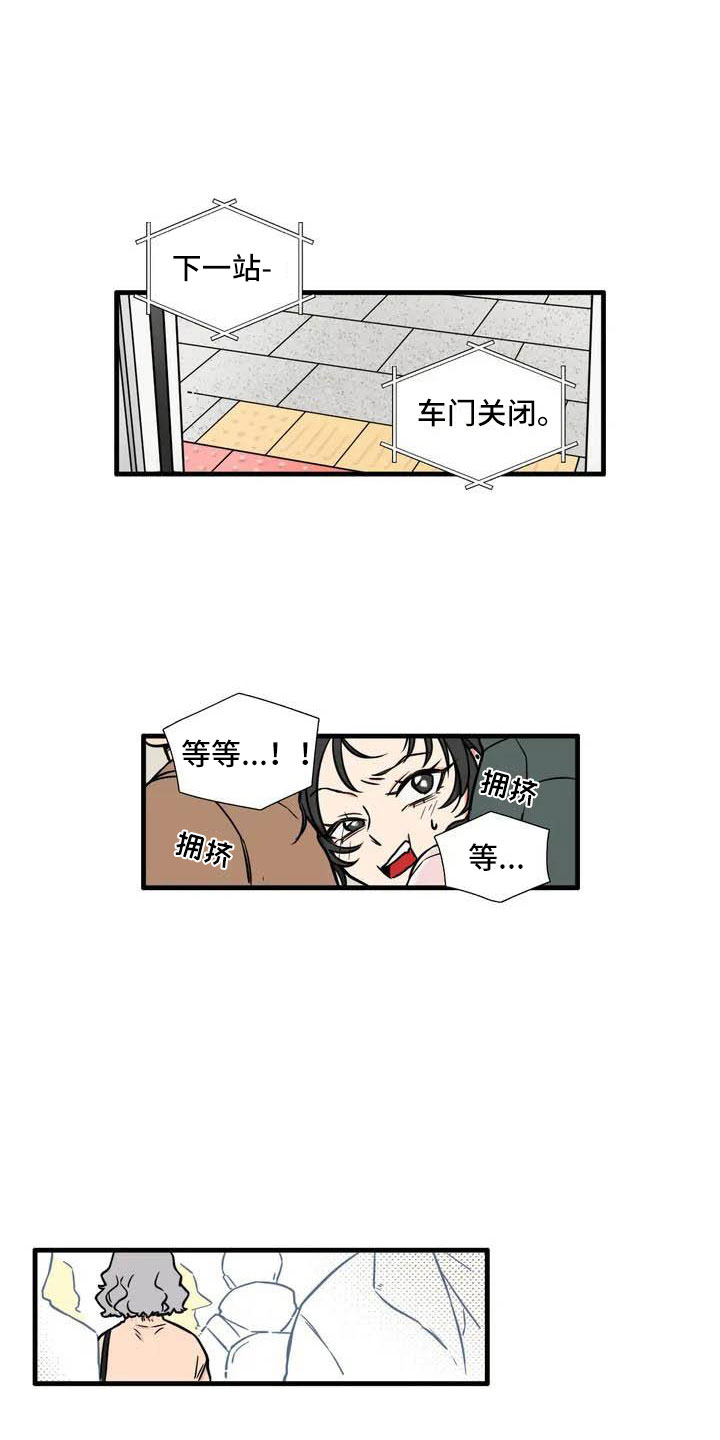第3章：等一下11
