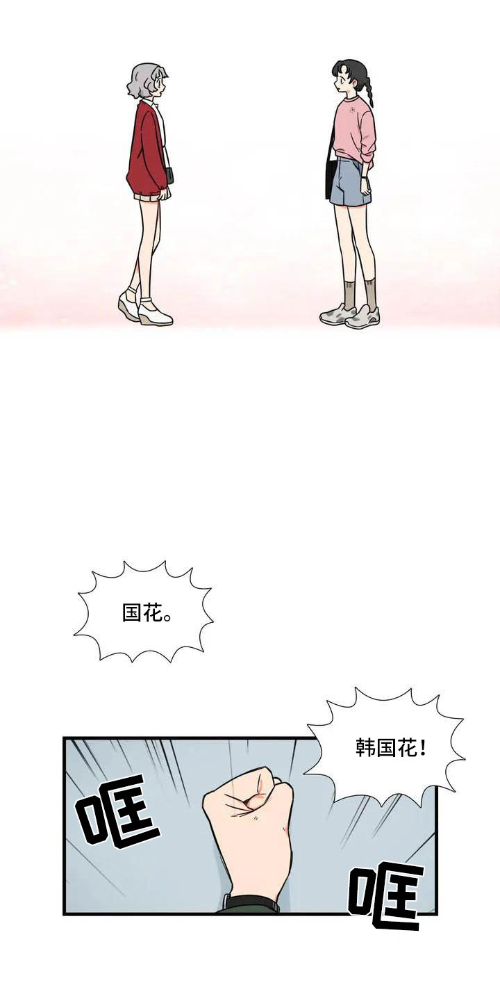 第1章：理想型1