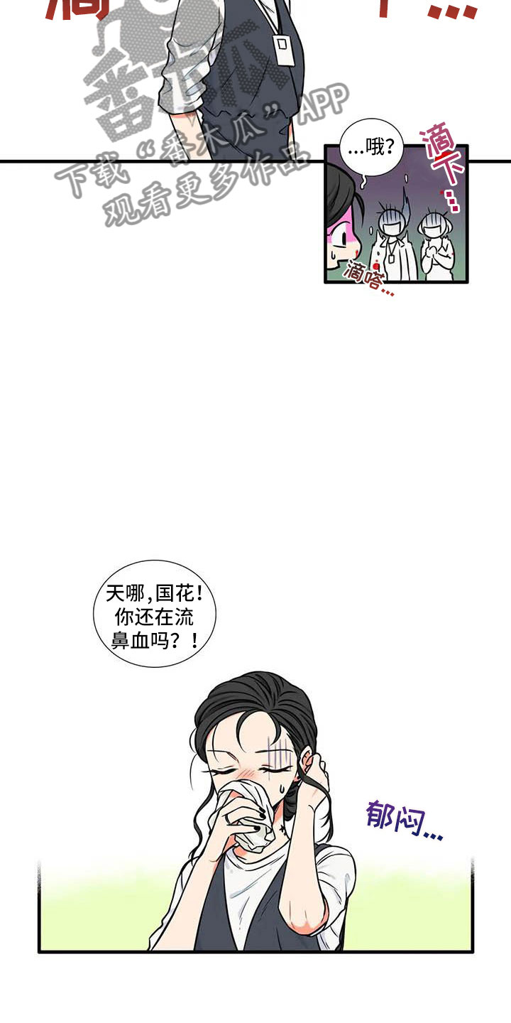 第9章：流鼻血6