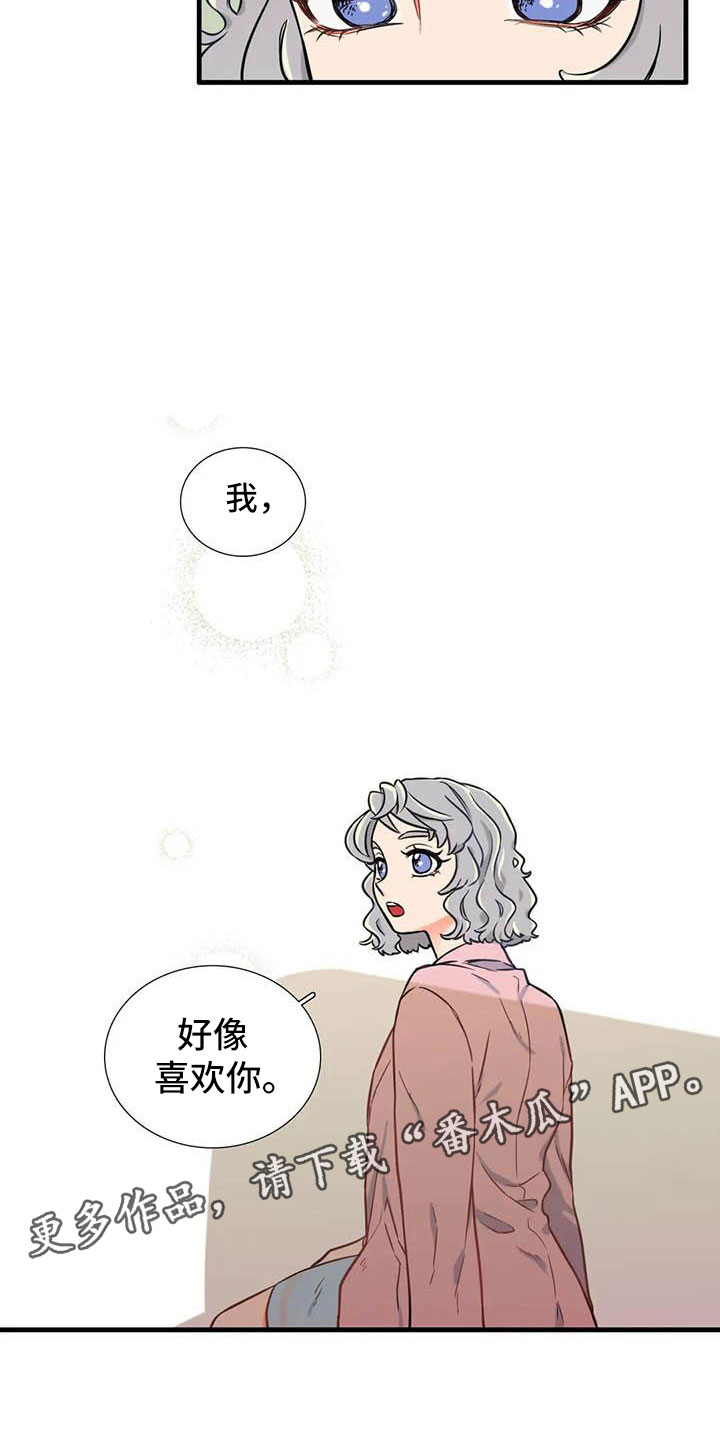 第16章：我喜欢你19