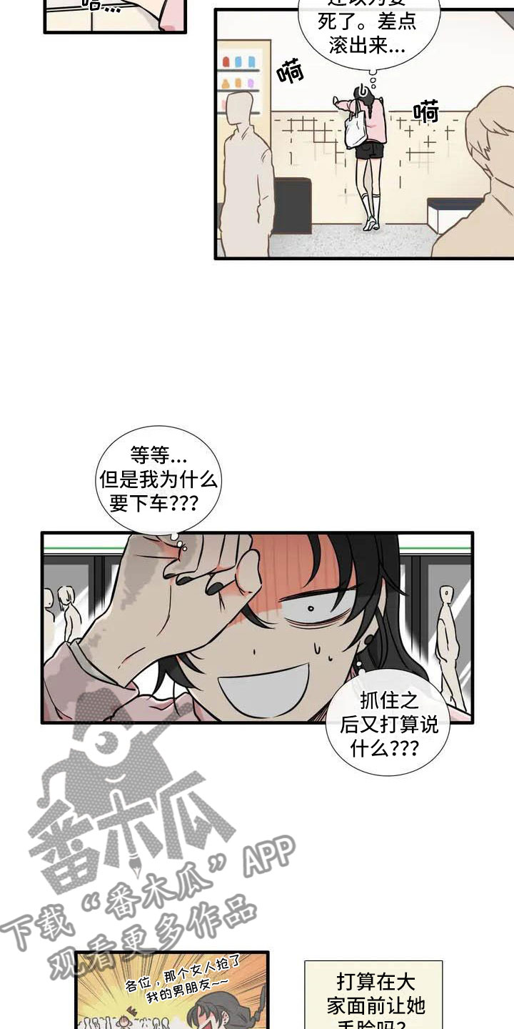 第4章：我的包呢？2