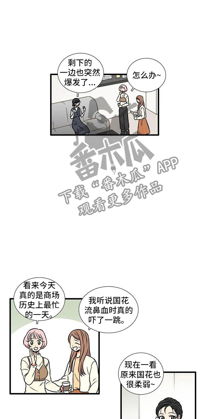 第9章：流鼻血7