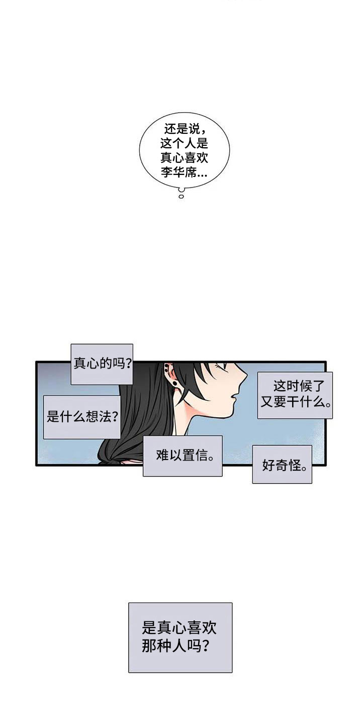第7章：和我交往5