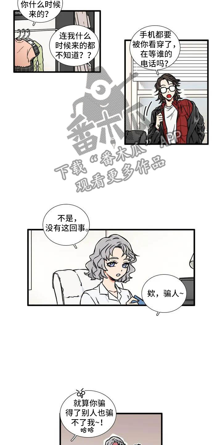 第5章：在意7