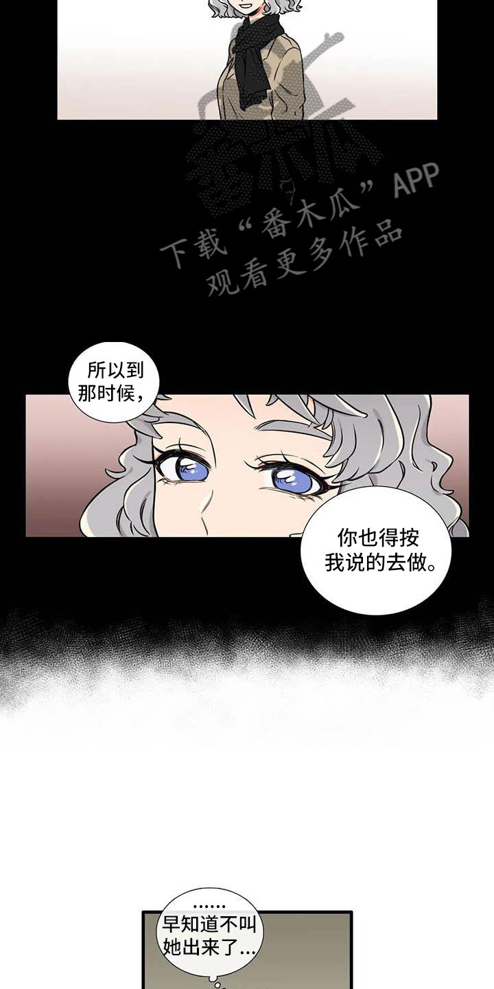 第13章：是谁14