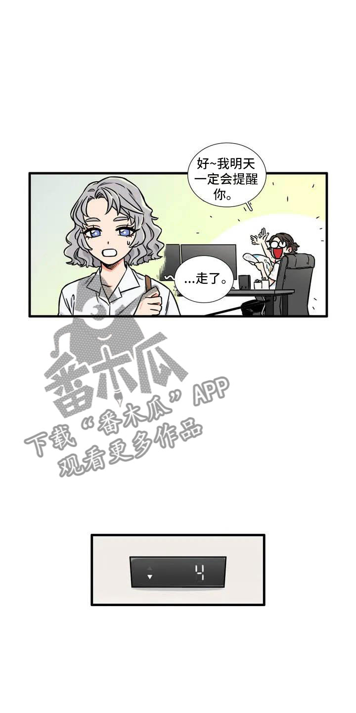 第5章：在意10