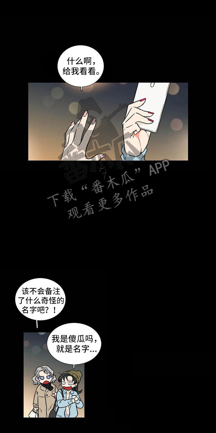 第13章：是谁5