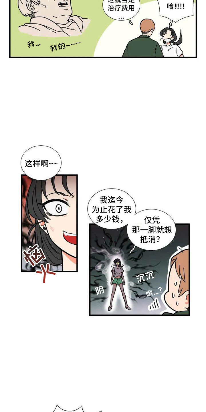 第1章：理想型8