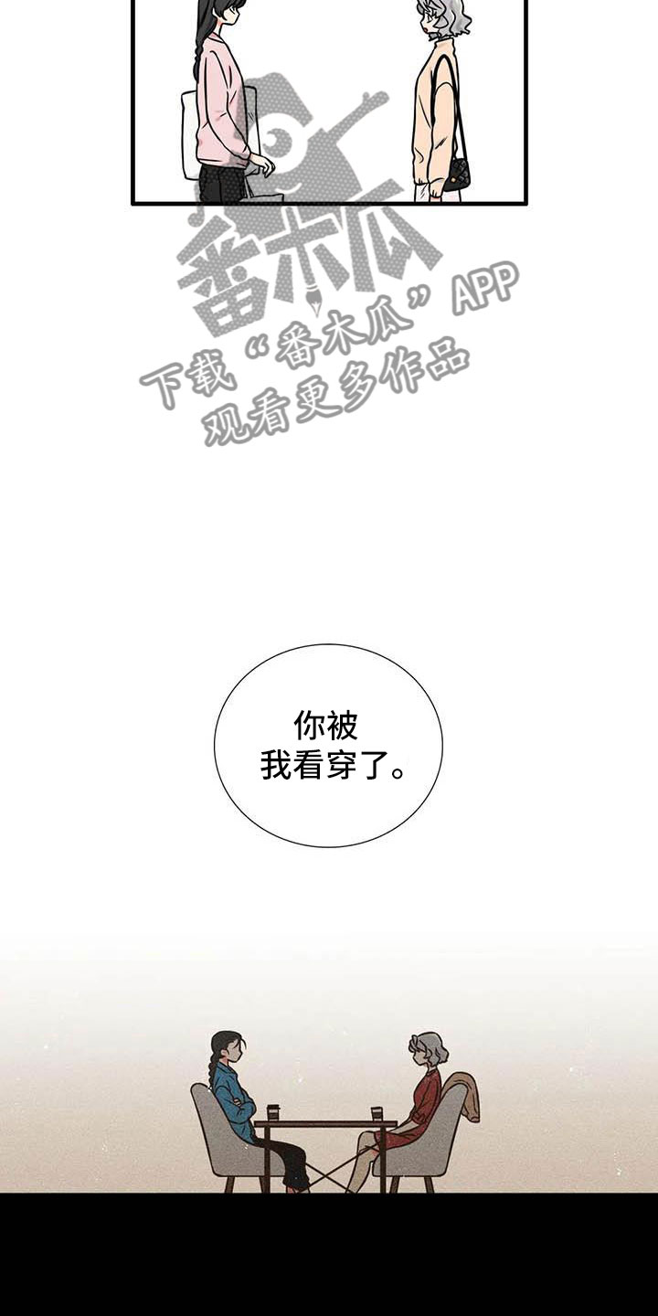 第8章：坦诚一点5