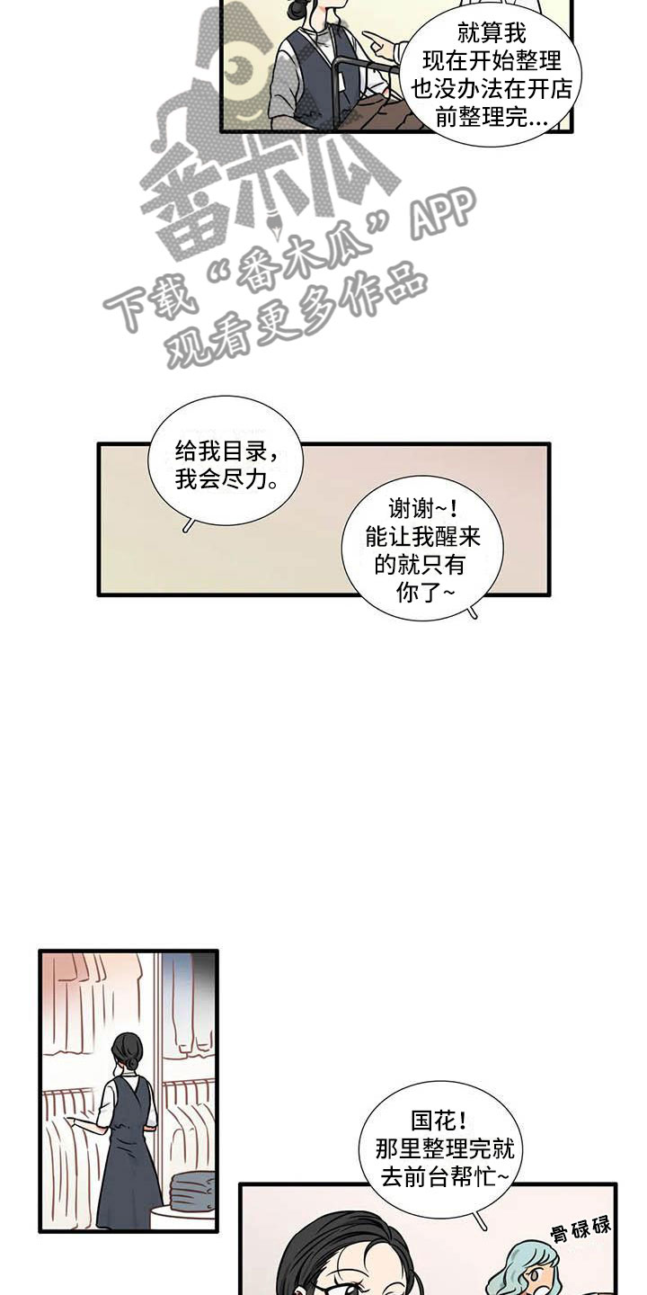 第9章：流鼻血3