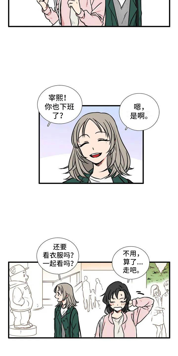 第3章：等一下7
