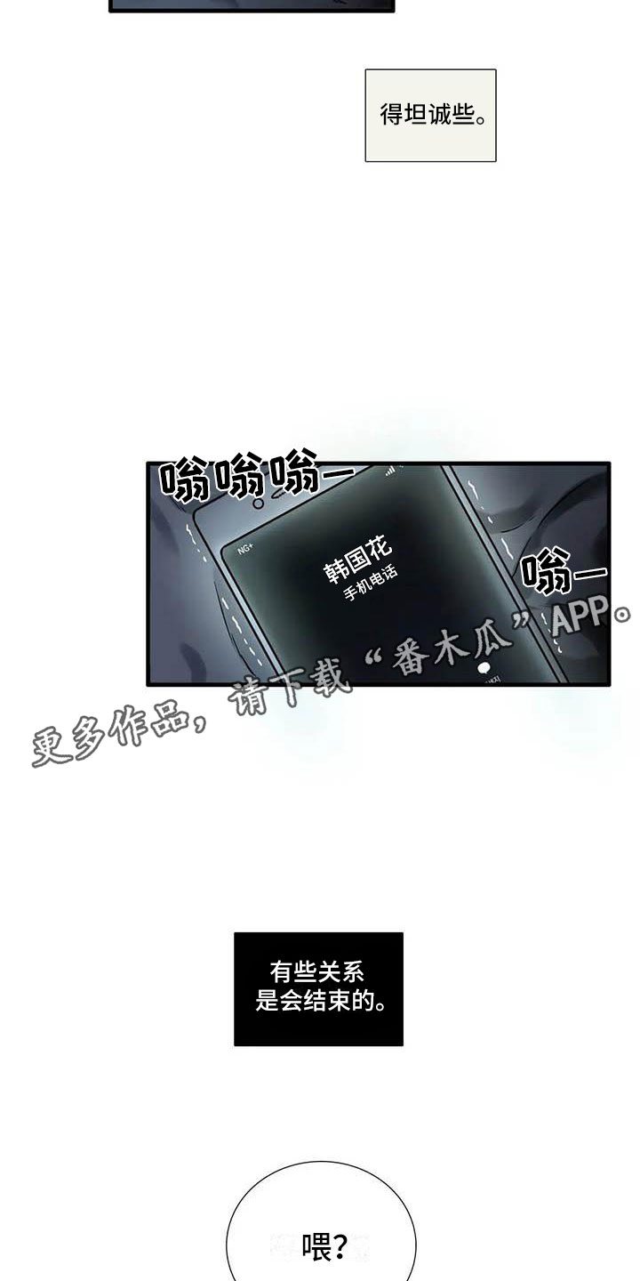 第9章：流鼻血16