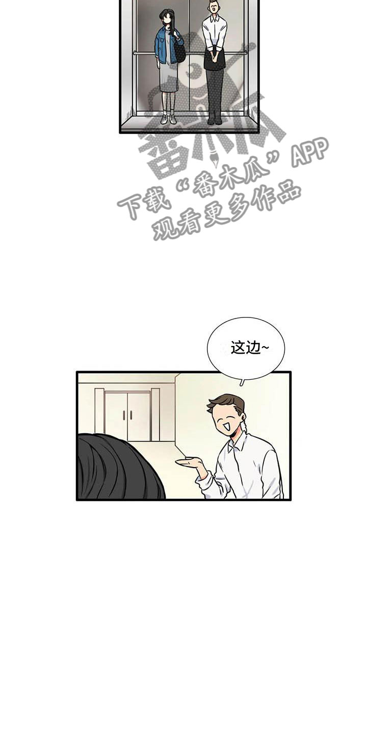 第16章：我喜欢你6