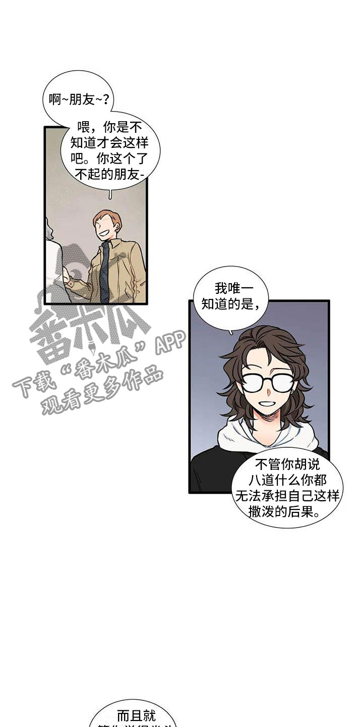 第15章：社长3