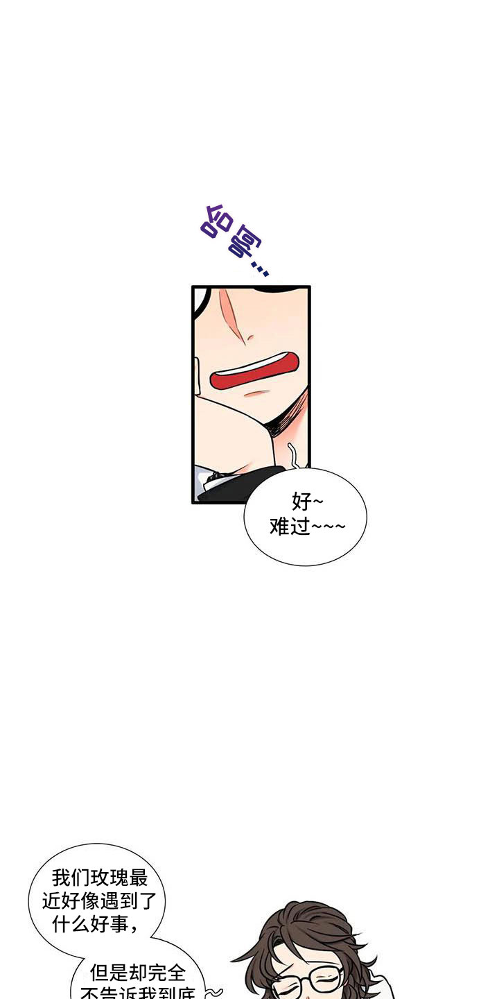 第14章：你说什么3