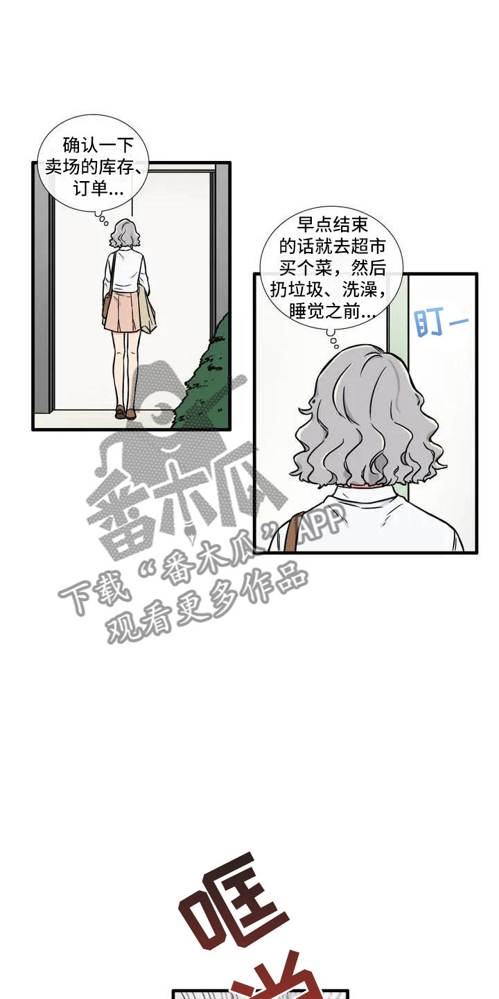 第5章：在意11