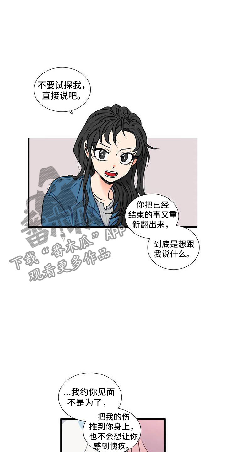 第16章：我喜欢你17