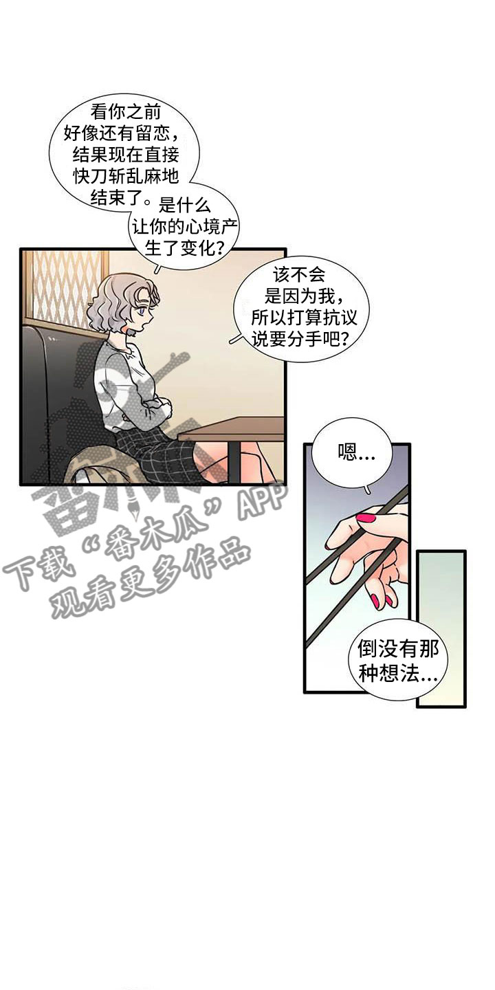 第11章：一起吃饭3