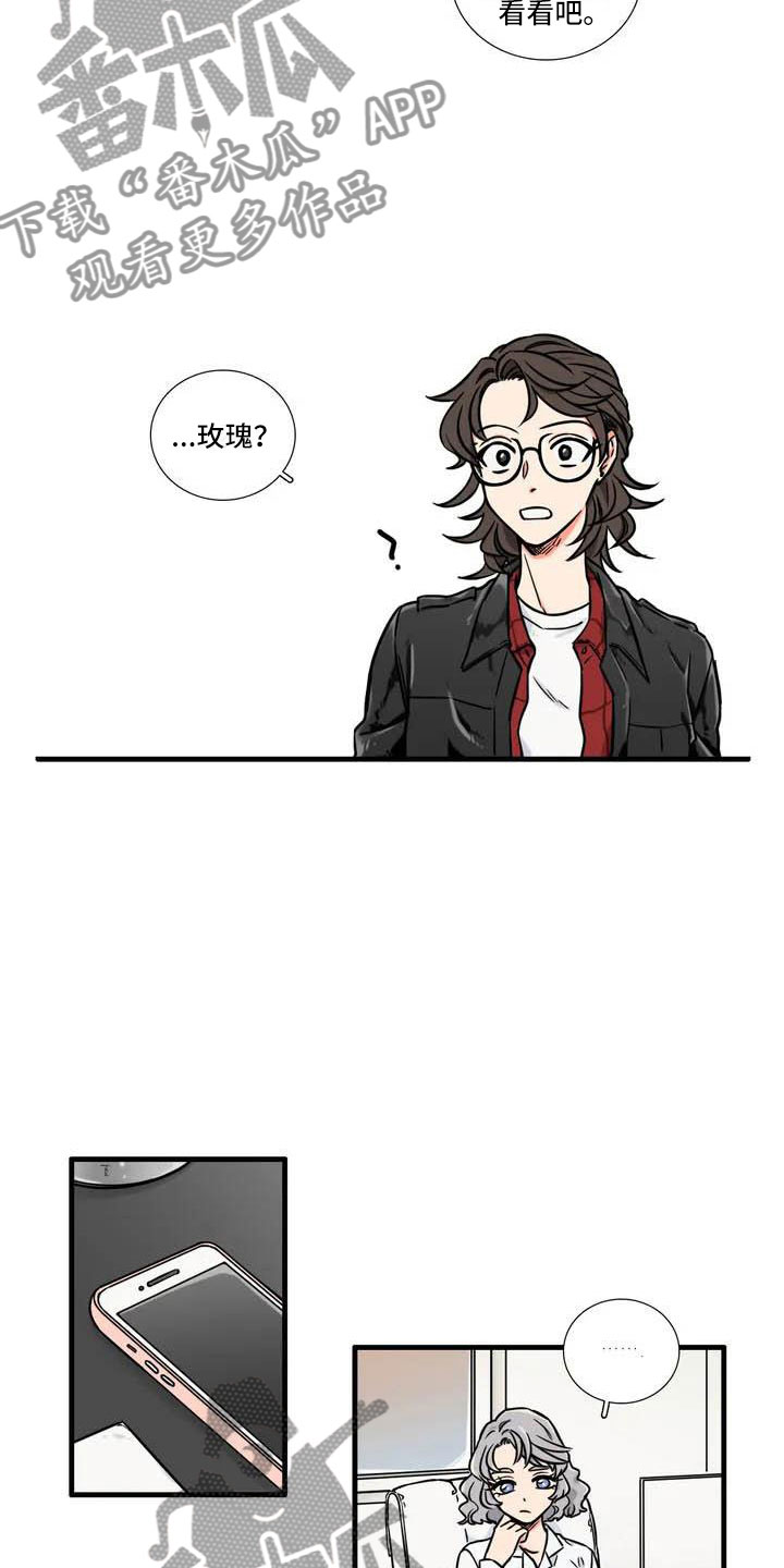 第5章：在意4