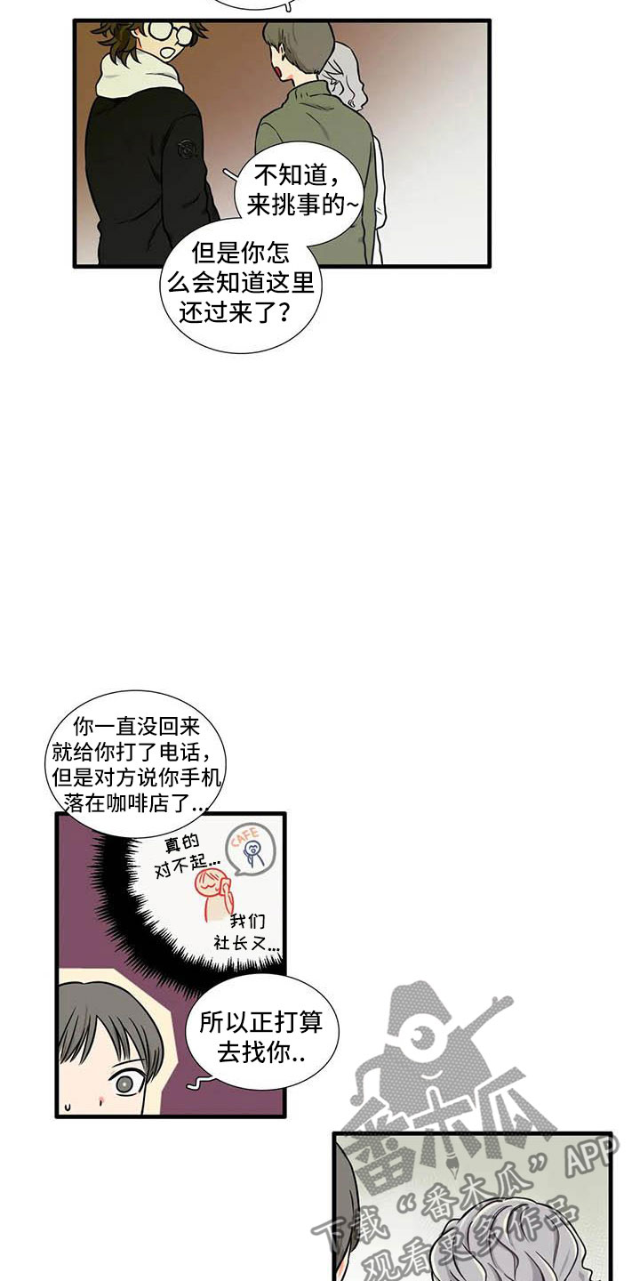 第15章：社长10