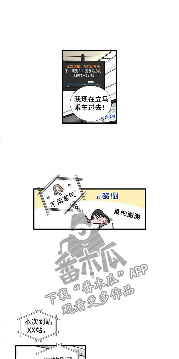 第4章：我的包呢？11