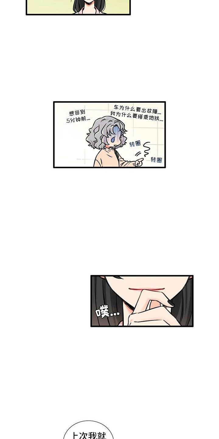 第7章：和我交往16