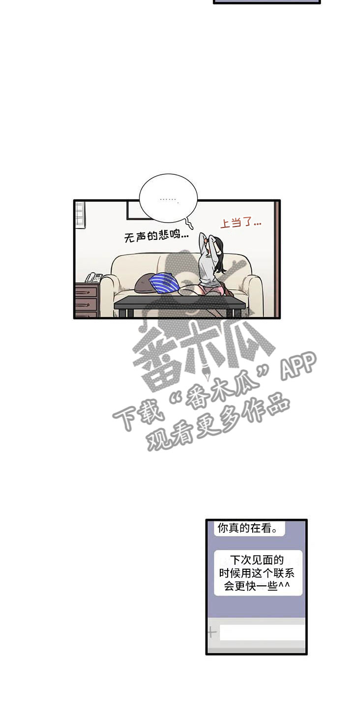 第13章：是谁12