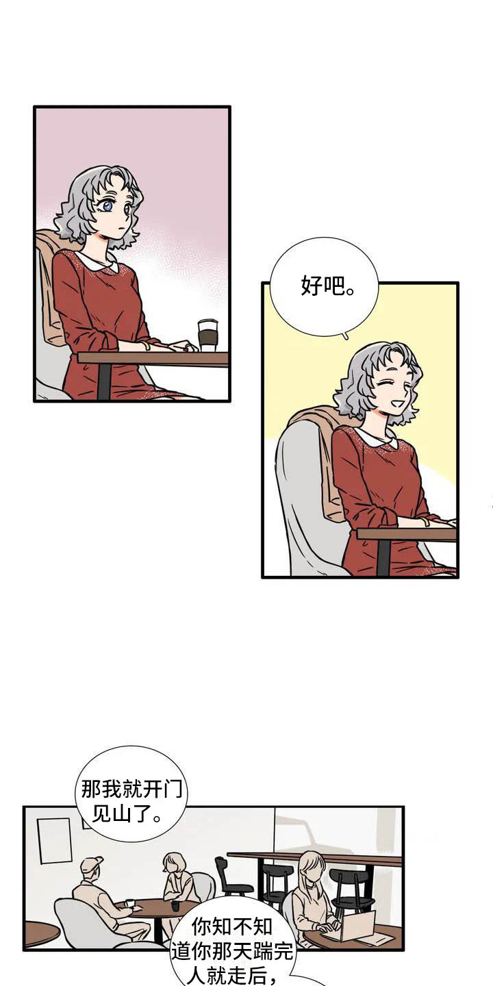 第2章：报仇10